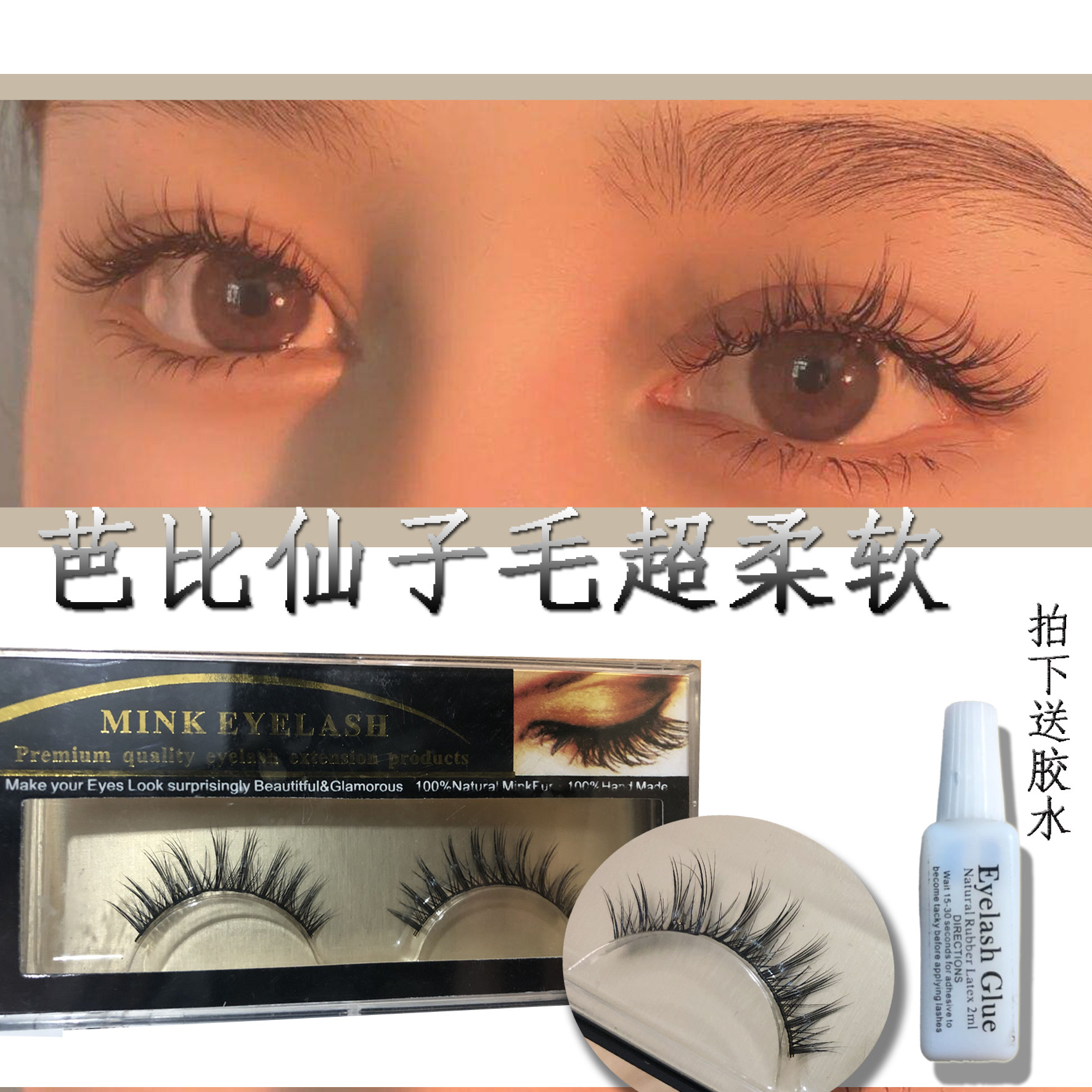 短款小交叉可爱芭比水貂毛假睫毛纯手工自然水貂毛仙子睫毛