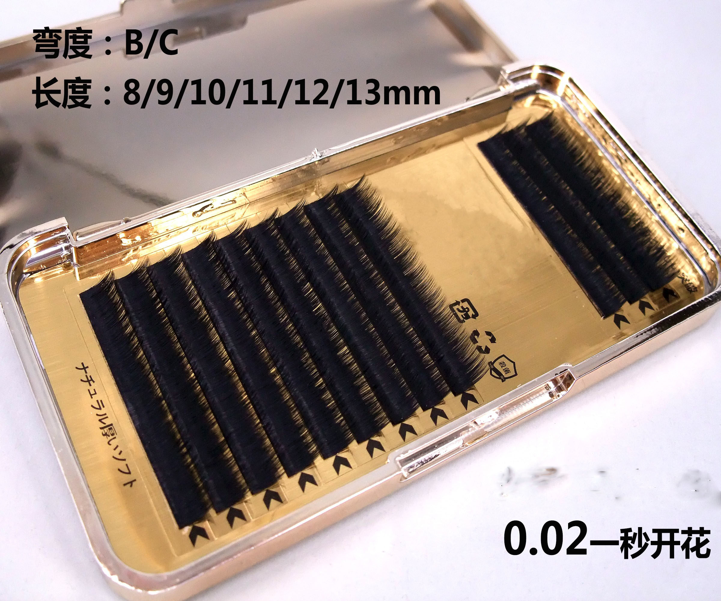 高温丝 韩国 0.02一秒开花嫁接睫毛 超细柔软自然浓密