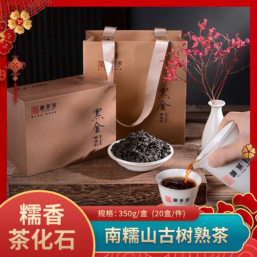 御茶岩熟茶云南特级普洱糯香普洱