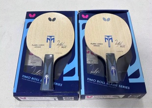 新款绿豆蝴蝶底板波尔之剑乒乓球拍ALC底板碳素同款diy定制直横板