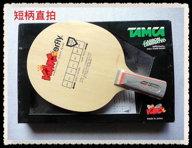 日本蝴蝶传奇直拍20710 横拍30101普碳正品普里莫拉茨加碳底板|msdalam kategori sukan/Yoga/kecergasan/bekalan peminat, ping pong, tingkat Ping-pong - dari Buy2taobao.com untuk memberikan perkhidmatan ejen Taobao profesional membeli