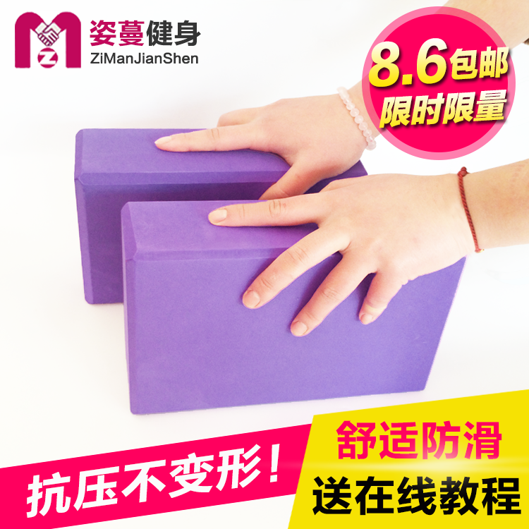 正品瑜伽砖环保高密度无味健身