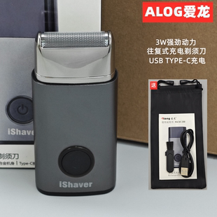 爱龙288充电式剃须刀电动刮胡刀胡须刀男士刮脸刀须刨USB接口便携