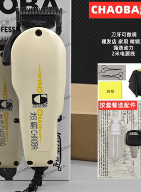 超霸插电电源式理发器发廊成人电推剪大功率有线剃头刀美发推子