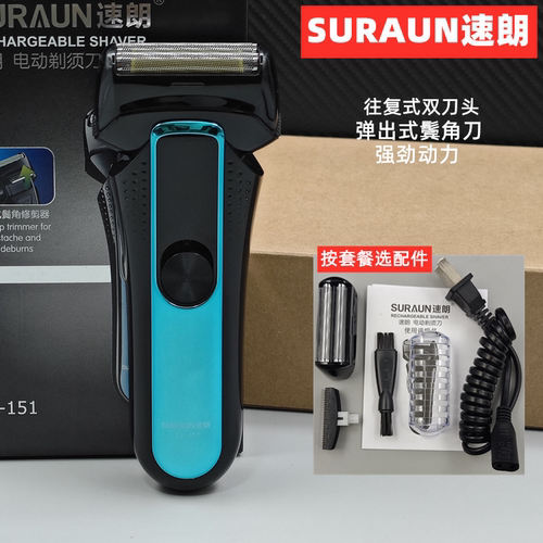 速朗往复式电动剃须刀充电式