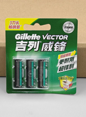 吉列剃须刀刀片威锋双层刀片手动剃须刀片老式2层刮胡刀片无刀架