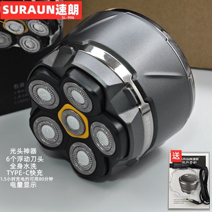 速朗剃须刀光头神器大功率男士六刀头快充剃刀专用刮胡刀刮光头机