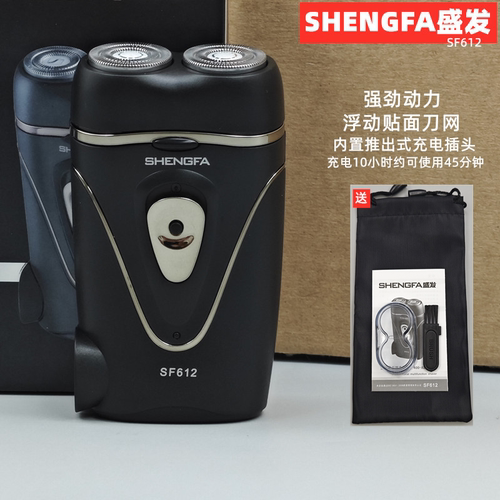 盛发剃须刀SF612男士电动