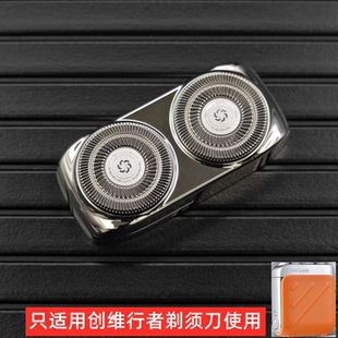 适用创维行者双头剃须刀XZ32刀片刀网罩配件