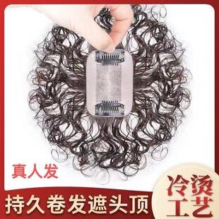 轻薄头顶补发片自然遮白发增发真人发手织假发片瑞士网蓬松羊毛卷