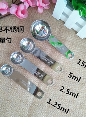 一体304不锈钢厨房烘焙量勺盐勺5ml15毫升奶粉勺子咖啡茶匙计量勺