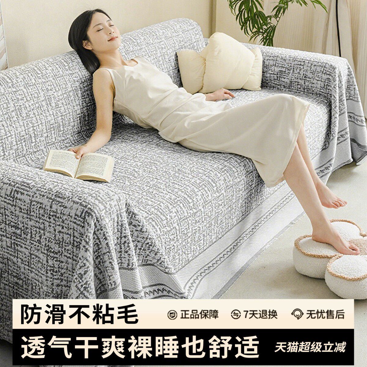 沙发套罩通用轻奢感防猫抓一整张全盖四季通用三位一贵妃