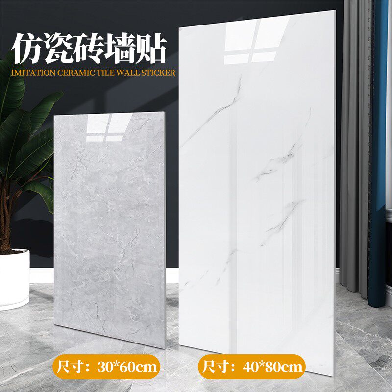 改造出租屋墙纸省钱温馨贴纸可撕不留胶痕迹墙上装饰自粘墙板强纸