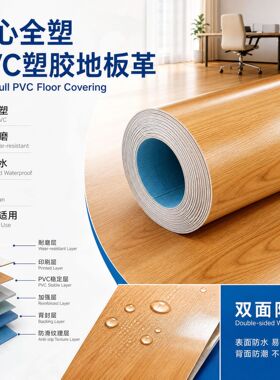 Large width Full Plastic Waterproof Anti-slip Flooring