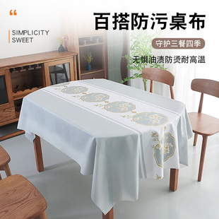 桌布免洗防油防水防烫餐桌茶几台布长方形轻奢感pvc桌垫新款