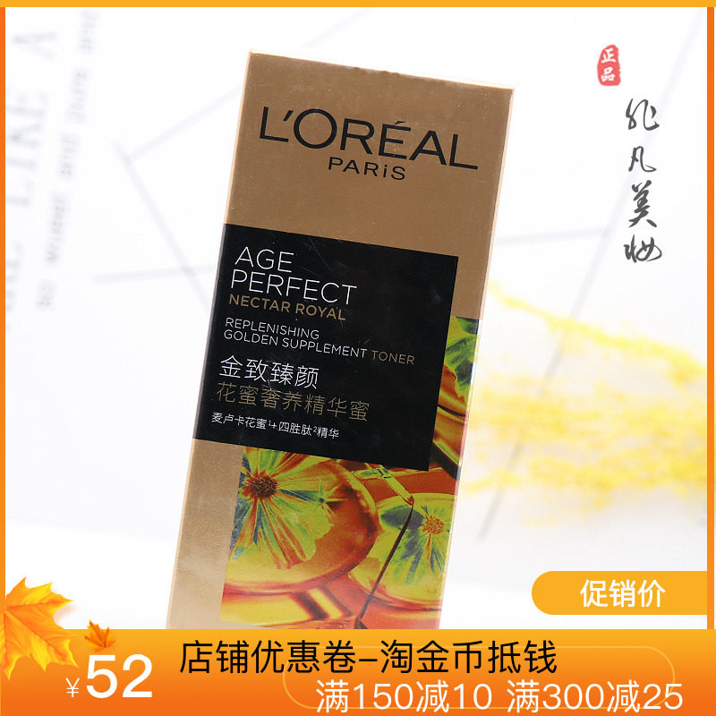 L'Oreal Kim Chi Nectar A luxury Essence 65ml special counter Sample Replenish water Moisture Toner 2022 yearin the Skin Care/Body/Essential oils , Lotion/Toner  category - from Buy2taobao.com to provide professional Taobao agent buy service