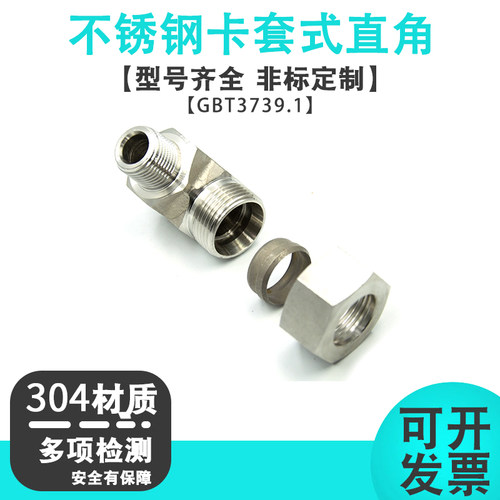 不锈钢304高压卡套直角接头英制ZG螺纹液压卡套弯头终端1CT9/RN