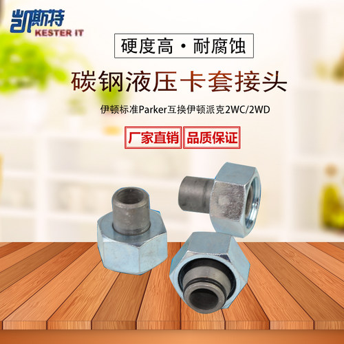 伊顿永华ska接头液压2焊接接头