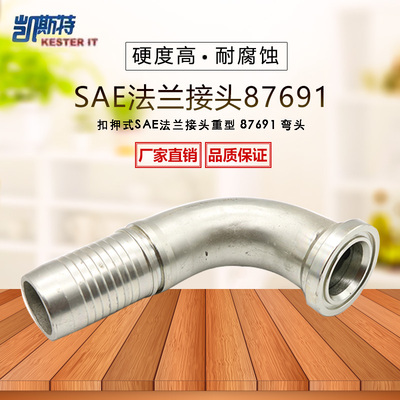 法兰重型弯头高压油管