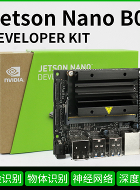 jetson nano b01 开发板 官方原装主板 AI人工智能入门套件