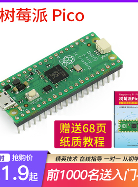 树莓派pico 2 2w  开发板RP2040芯片   双核 raspberry pi RP2350