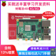Raspberry OpenCV 树莓派4B 主板开发板python套件