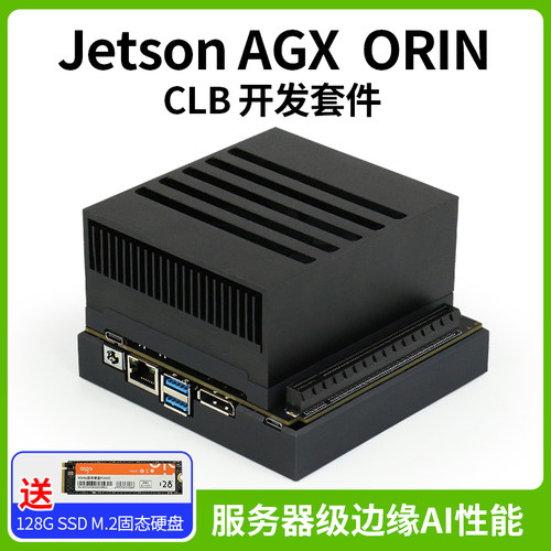 JetsonAGXOrin开发套件