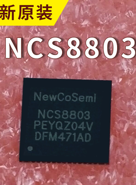 全新原装 NCS8803 封装QFN-56 HDMI转EDP转换芯片