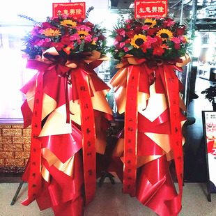 2米高大气鲜花开业开张花篮商务乔迁演出花篮杭州同城送货上门
