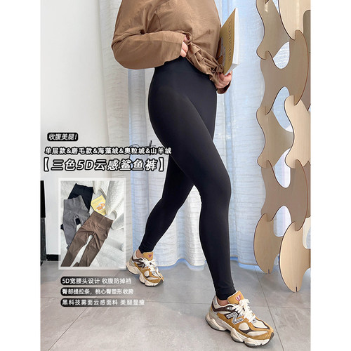 vogana戛纳家大码原创显瘦舒适5D云感裤秋弹力提臀收腹无痕鲨鱼裤