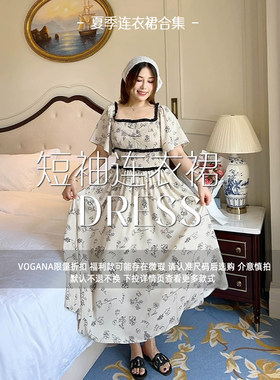 vogana戛纳家大码女装合集夏季连衣裙碎花裙显瘦波点公主裙