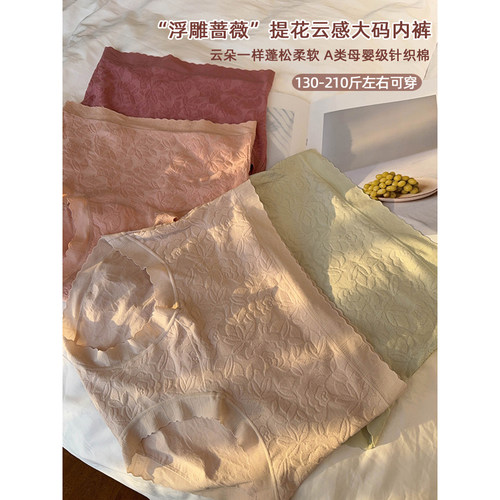 VOGANA戛纳家大码女装舒适婴儿棉抗菌内裤全棉纯棉加长档三角裤