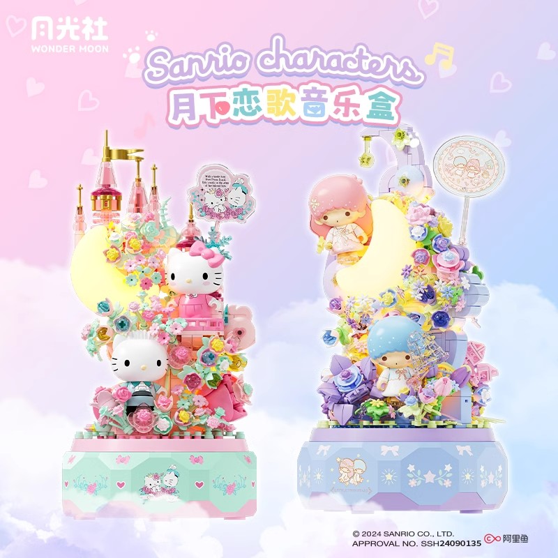 三丽鸥正版hellokitty凯蒂猫双子星音乐盒积木拼装男女生生日礼物图片