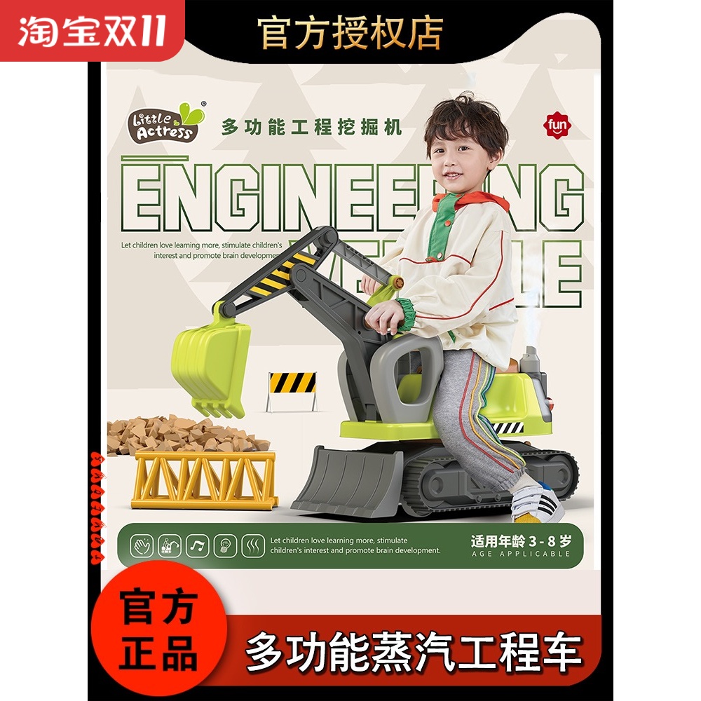 山姆代购挖掘机声光蒸汽滑行车