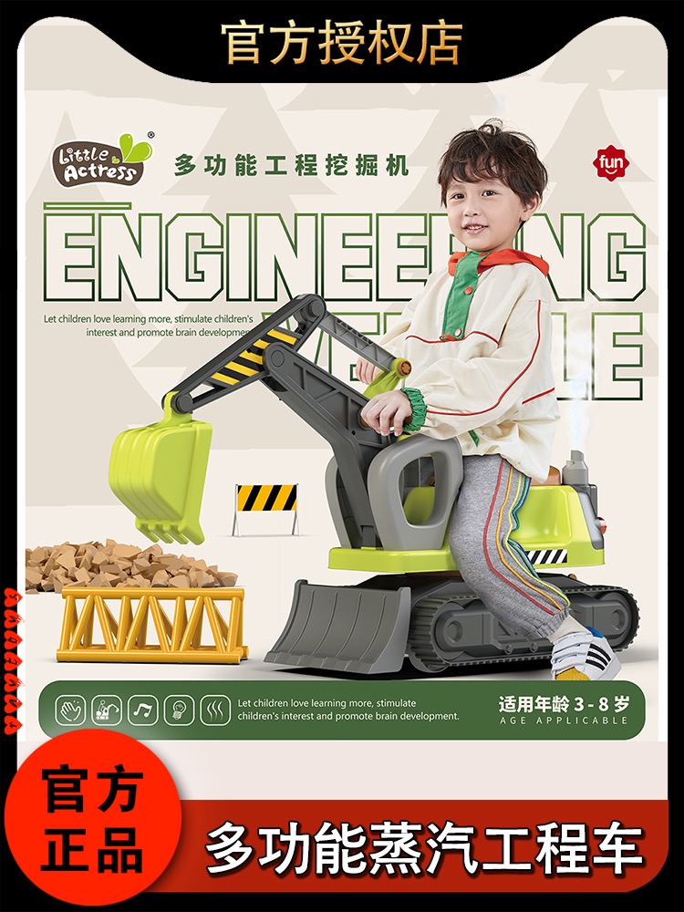 山姆代购挖掘机声光蒸汽滑行车