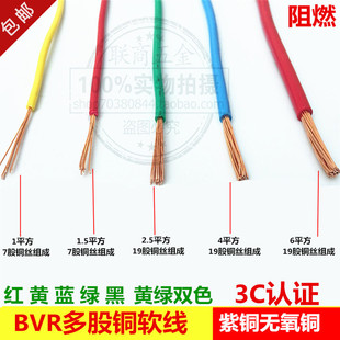 黄绿双色接地线1 1.5 2.5 6平方电线电缆软多股单芯单多股铜线