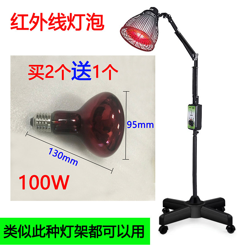 100w红外线理疗灯泡150w电烤灯泡图片