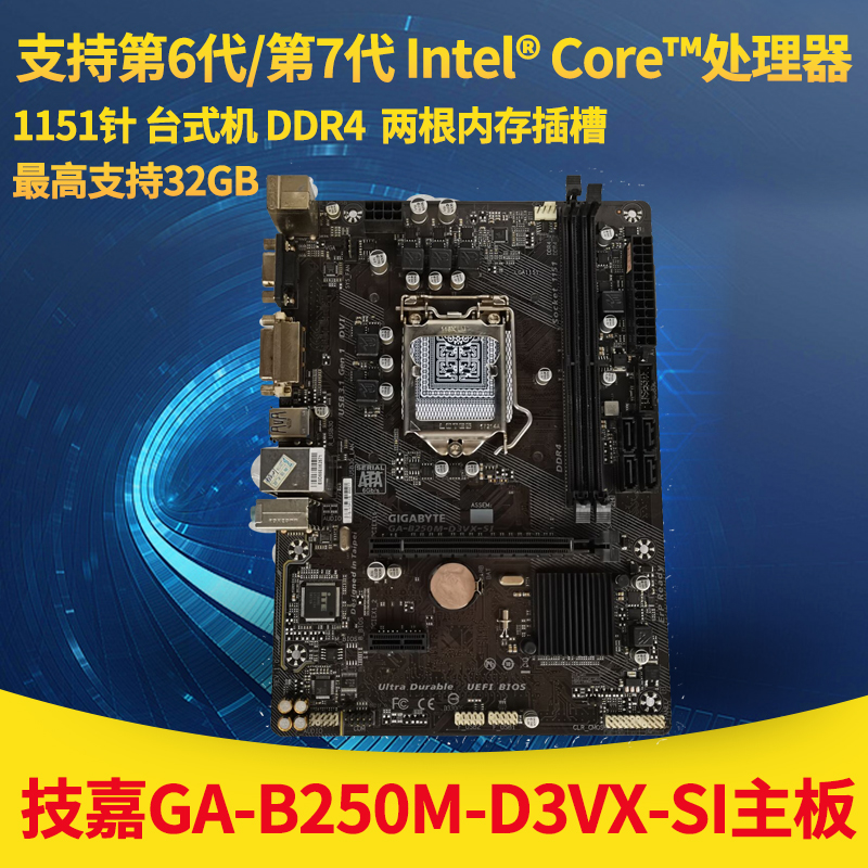 Gigabyte/技嘉 B250M-D3VX-SI台式机电脑支持七代 1151针DDR4主板在类目 电脑硬件/显示器/电脑周边, 主板中 - 来自Buy2taobao.com提供专业的淘宝代购服务