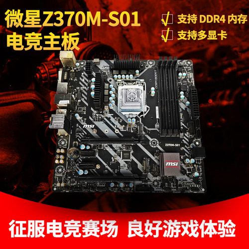 微星支持ddr4游戏主板asus