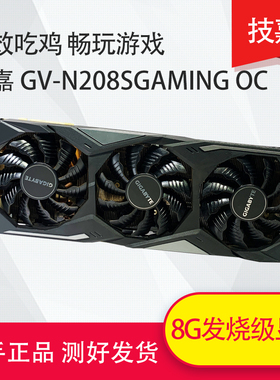 技嘉 RTX2080Super 显卡 8G 网吧电脑拆机台式机独立直播游戏吃鸡