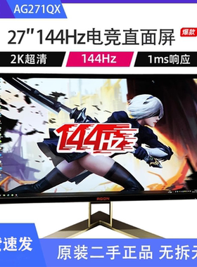 AOC显示屏 32英寸2K CQ32G3S曲面165Hz 电竞游戏电脑液晶显示器