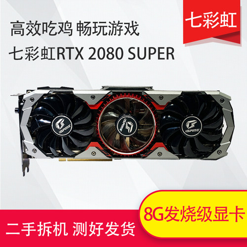 七彩虹台式机独立游戏吃鸡显卡