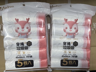 7046班森抽绳垃圾袋家用清洁45 50规格实用装75只