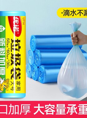 优诺家务清洁厨余只装垃圾袋免邮