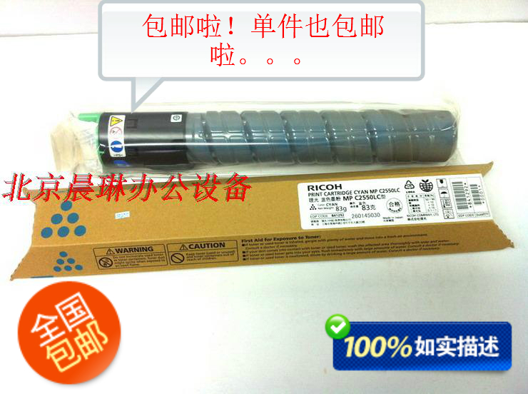 原装理光MPC2550LC蓝色墨碳粉C2010 C2030 C2050 C2530 2550 2551|msdalam kategori peralatan pejabat/Supplies/Perkhidmatan yang berkaitan, kategori Toner bekalan kartrij, toner/toner - dari Buy2taobao.com untuk memberikan perkhidmatan ejen Taobao profesional membeli