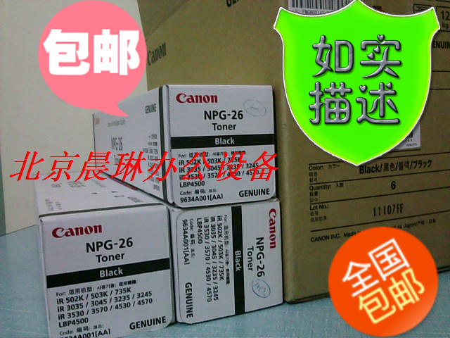 Original Canon NPG-26 Toner iR3035 iR3045 iR3530 iR3570 iR4570 Tonerin the Office Equipment/Consumables/Related Services , Toner cartridge supplies category , Toner/Toner  category - from Buy2taobao.com to provide professional Taobao agent buy service