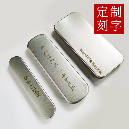 铁盒工具盒收纳盒文具盒免费刻字