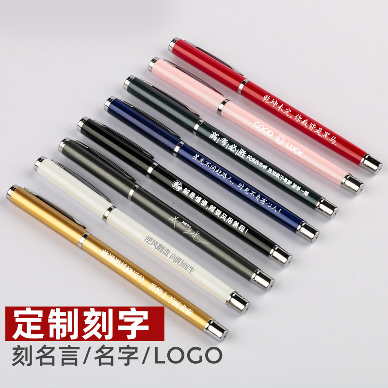 商务礼品广告笔金属通用签字笔学生定制宝珠笔中性笔刻字logo黑色