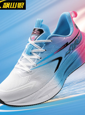 2024秋季新款飞织透气碳板男女加大运动跑鞋AQ26956/22997/23001