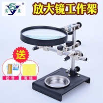 实益放大镜工具夹工作架SY-209A万向挟持焊接辅助工作台手机维修